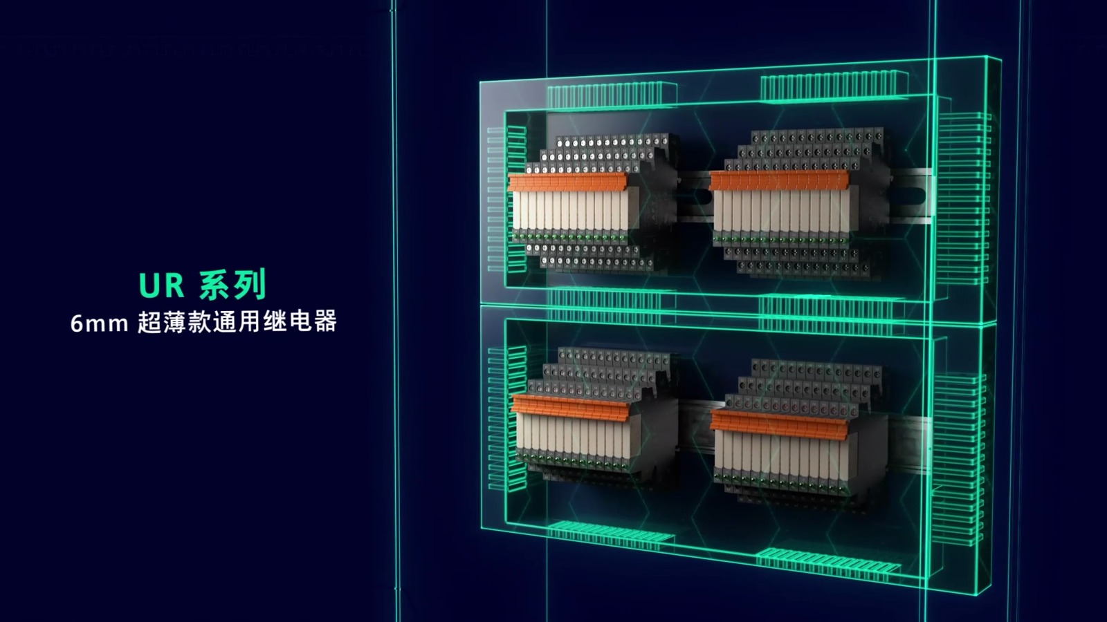 CG动画-西门子UR继电器成片关键帧