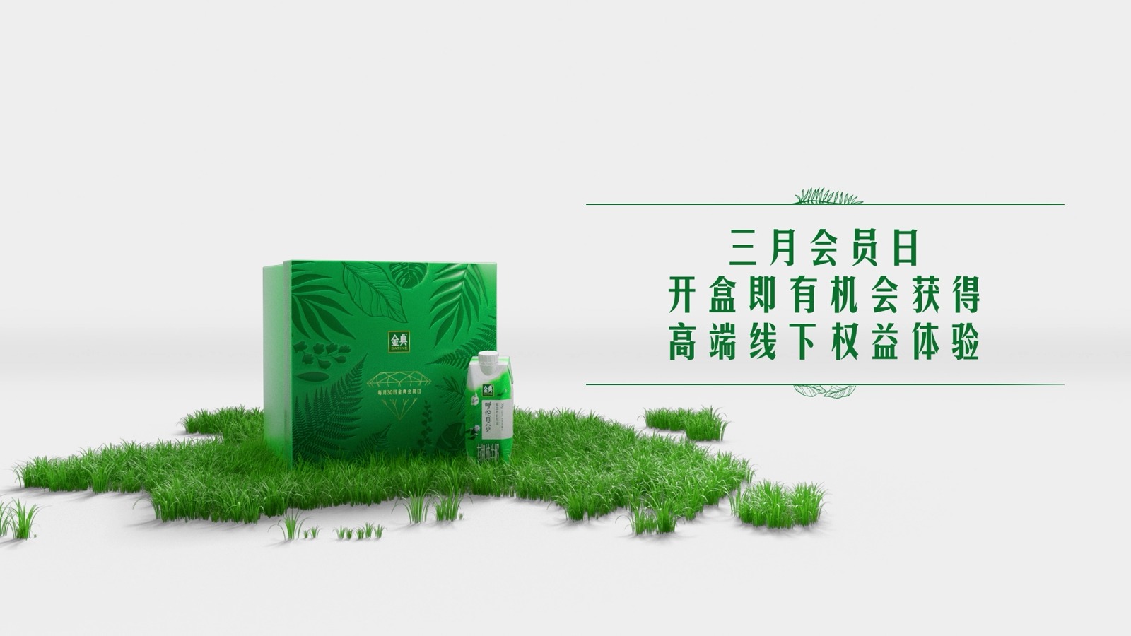 CG动画-金典有机牛奶成片封面