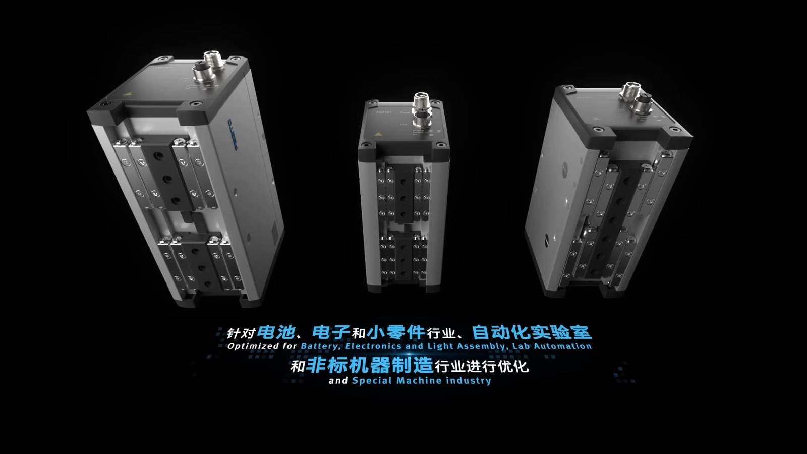 CG动画-平行电爪HEPP成片关键帧