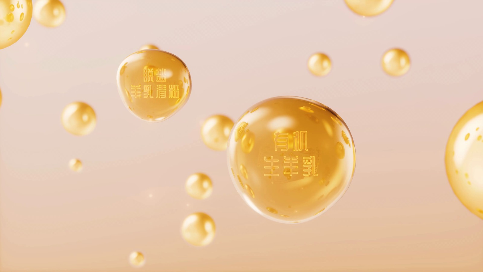 CG动画-宝乐滋奶粉成片关键帧